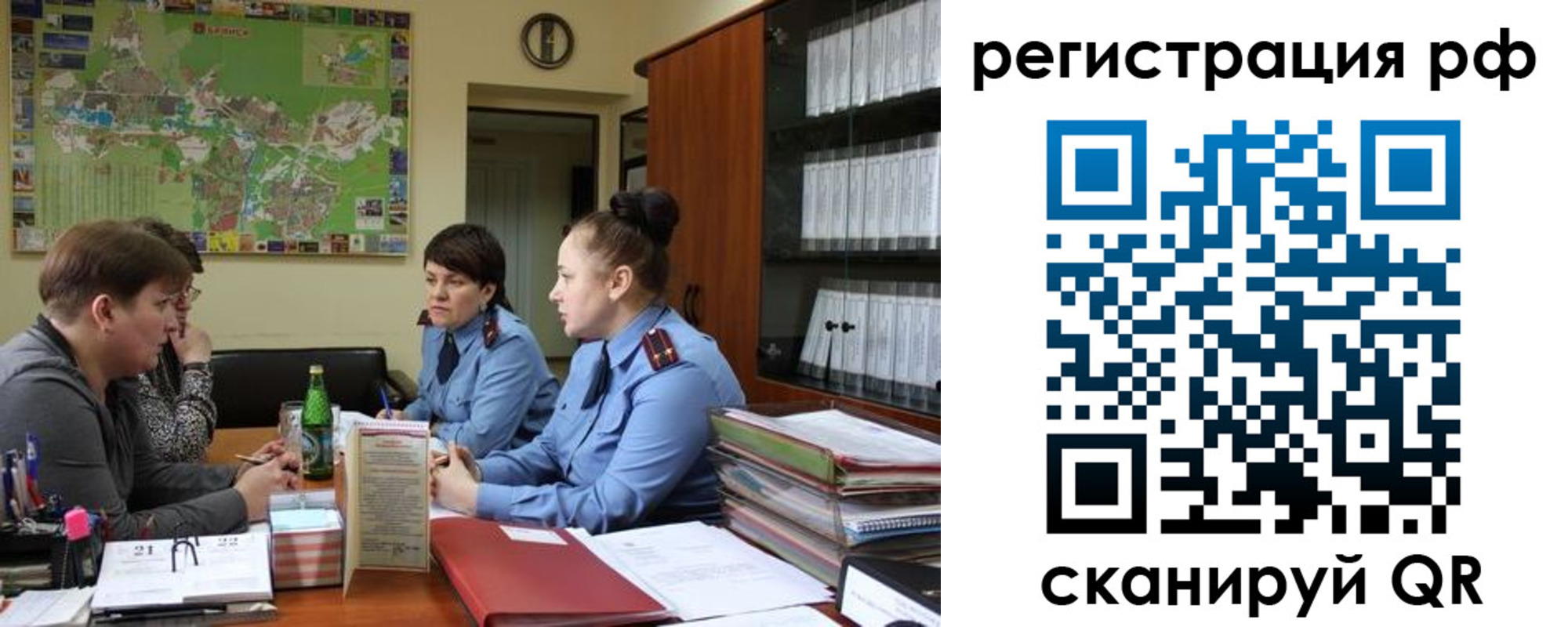 временная регистрация в Кировске