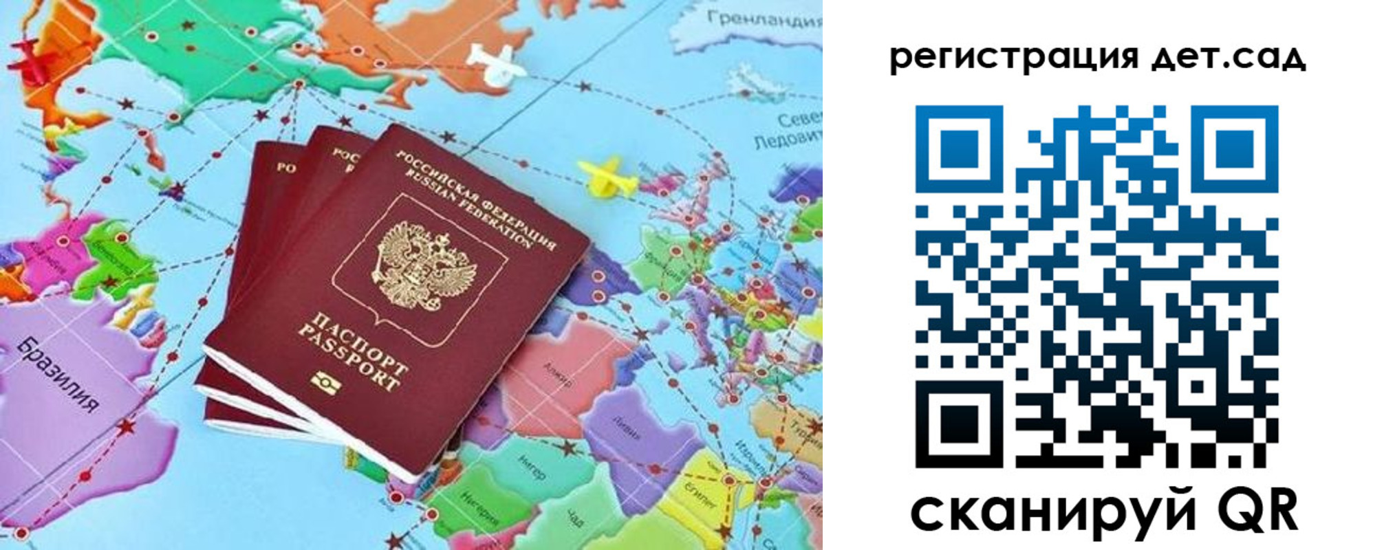 прописка ребенка в Кировске