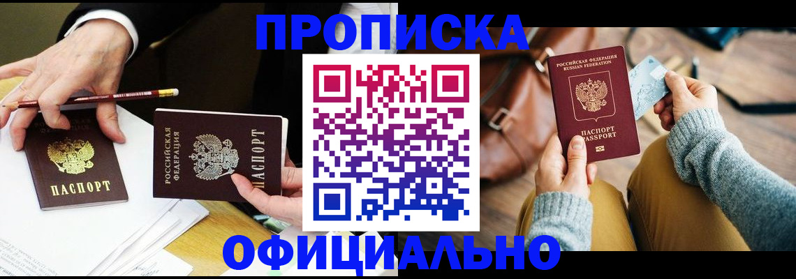 прописка иностранных граждан в Кировске