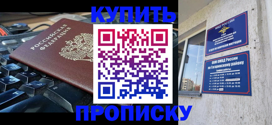 временная регистрация для всех в Кировске