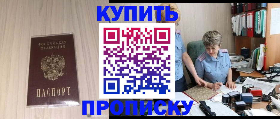временная регистрация законно в Кировске