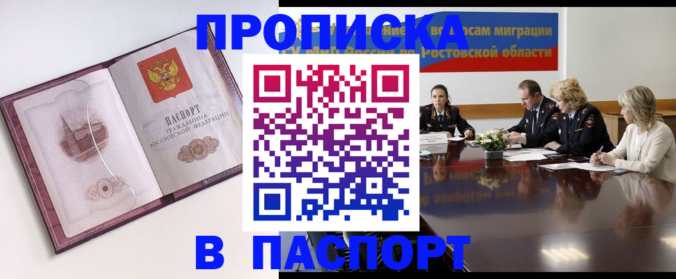 временная регистрация гарантия в Кировске