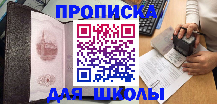 временная регистрация адрес в Кировске
