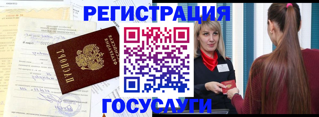 временная регистрация законно в Кировске