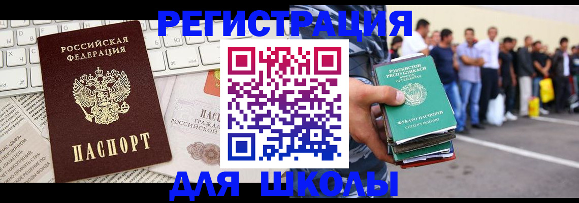 регистрация в Кировске